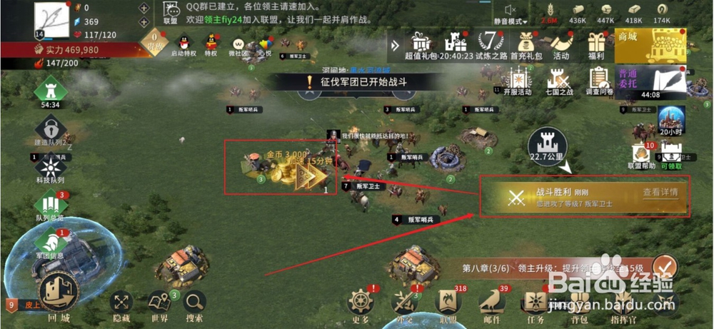 权力的游戏凛冬将至如何攻打指定等级的叛军营地