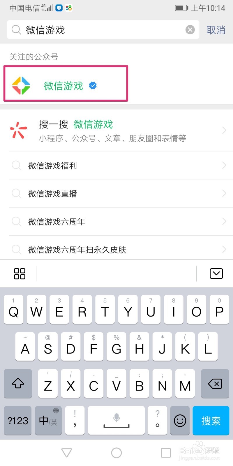 热血传奇手游微信礼包领取入口