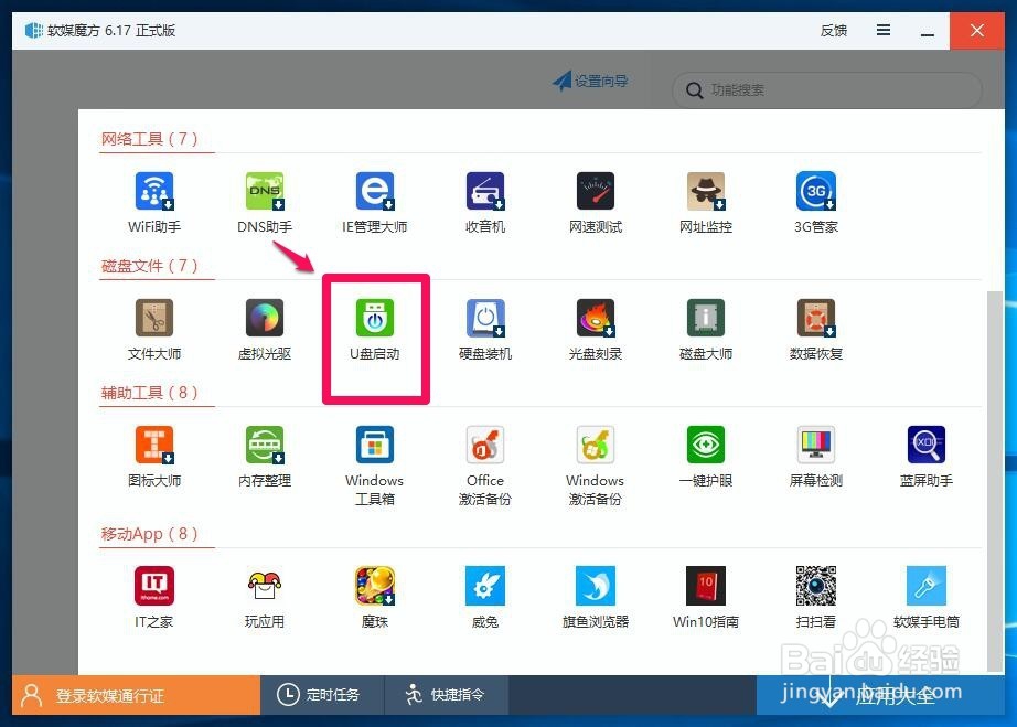 Windows10系统开机按F8进入安全模式的设置方法