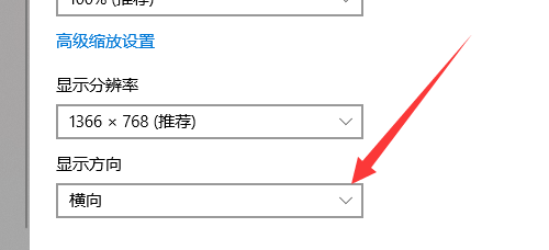 Windows10怎么设置屏幕纵向显示