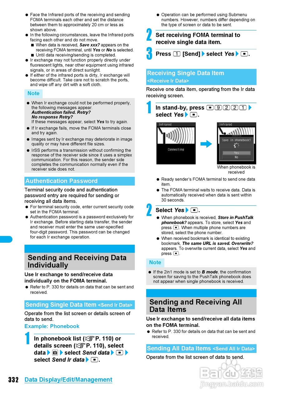 DoCoMo SH904i移动电话说明书:[34]