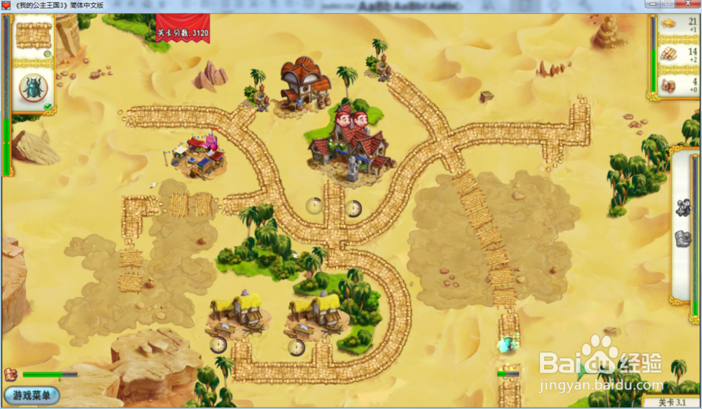 我的公主王国3—第三章3.1关攻略