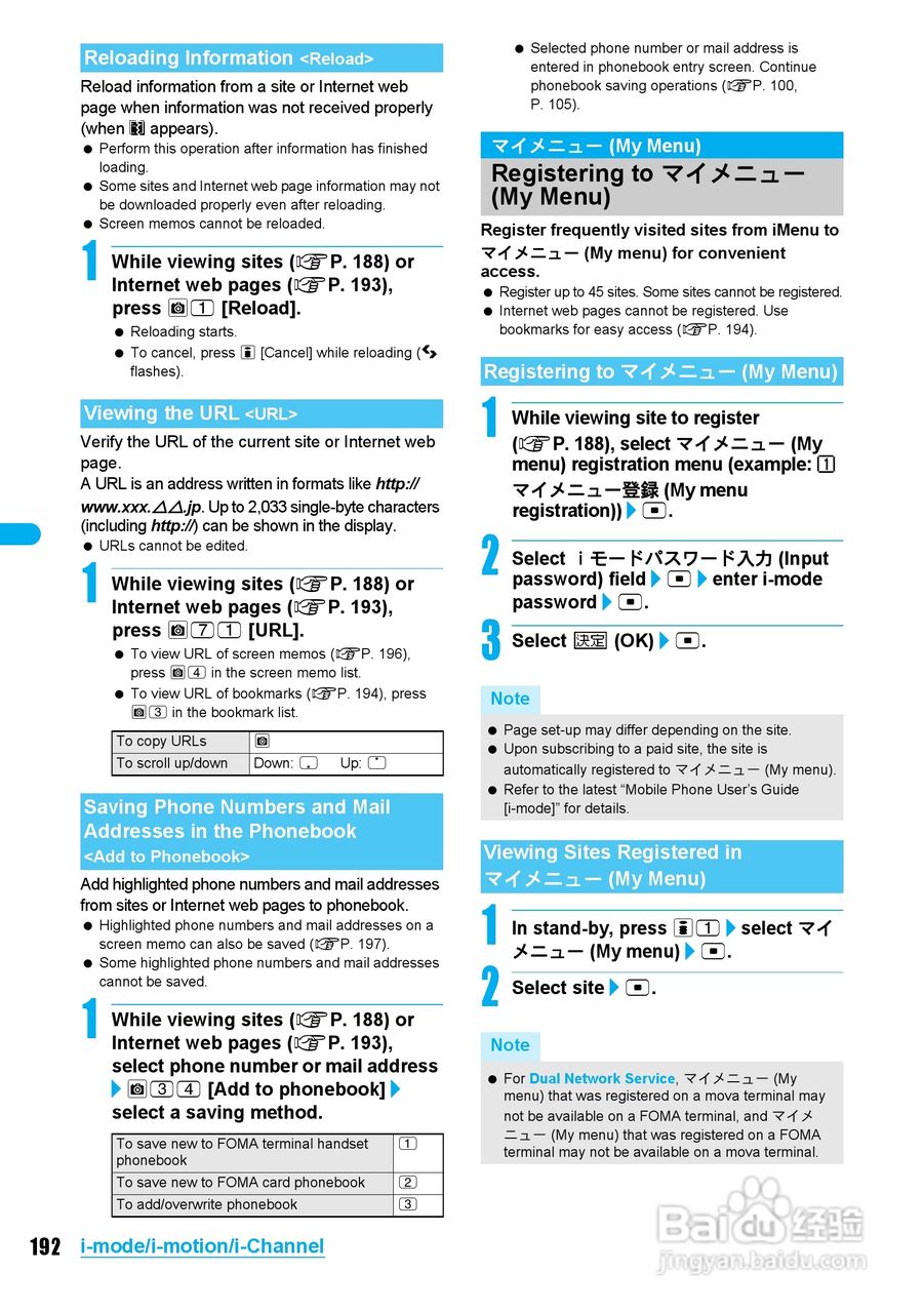 DoCoMo SH904i移动电话说明书:[20]