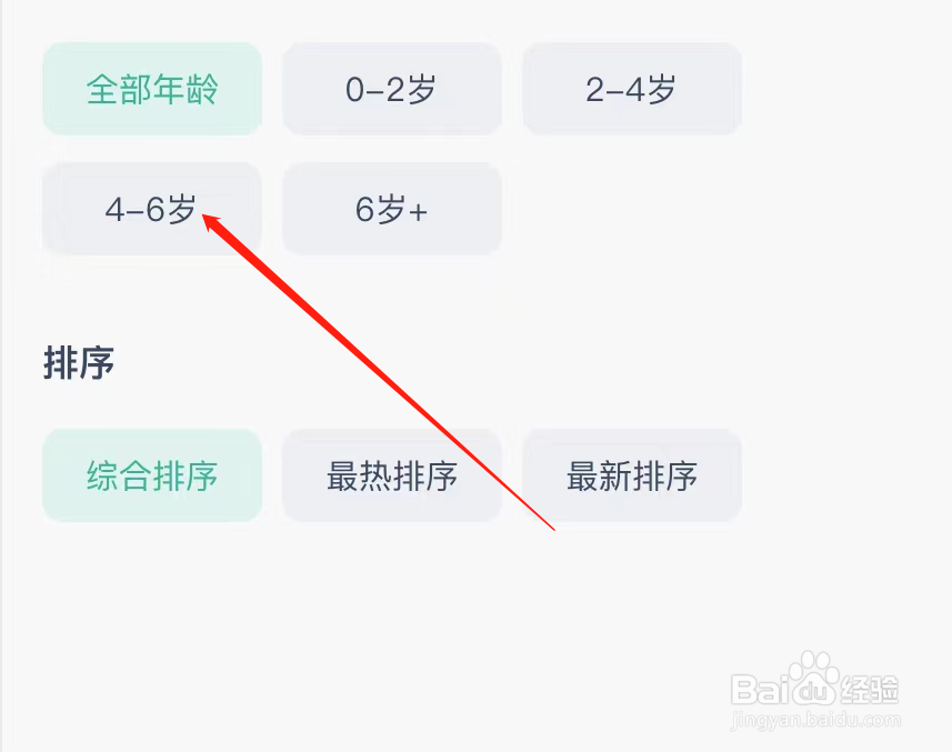 常青藤爸爸查看4-6岁分类