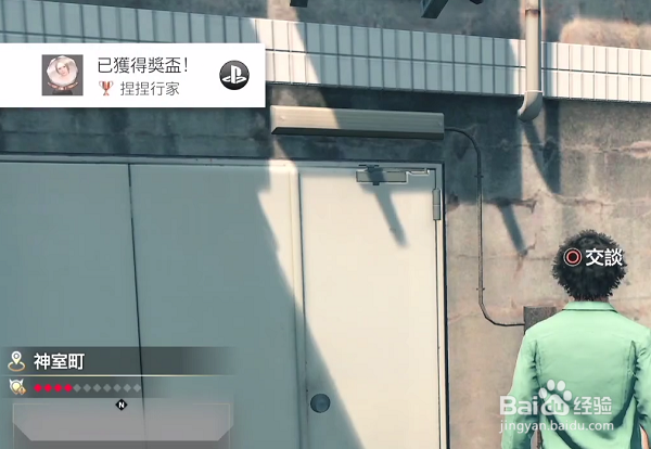 如龙7捏捏服务怎么解锁