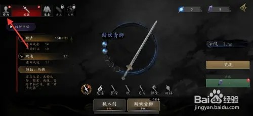 捕盗行纪如何提升角色修为等级