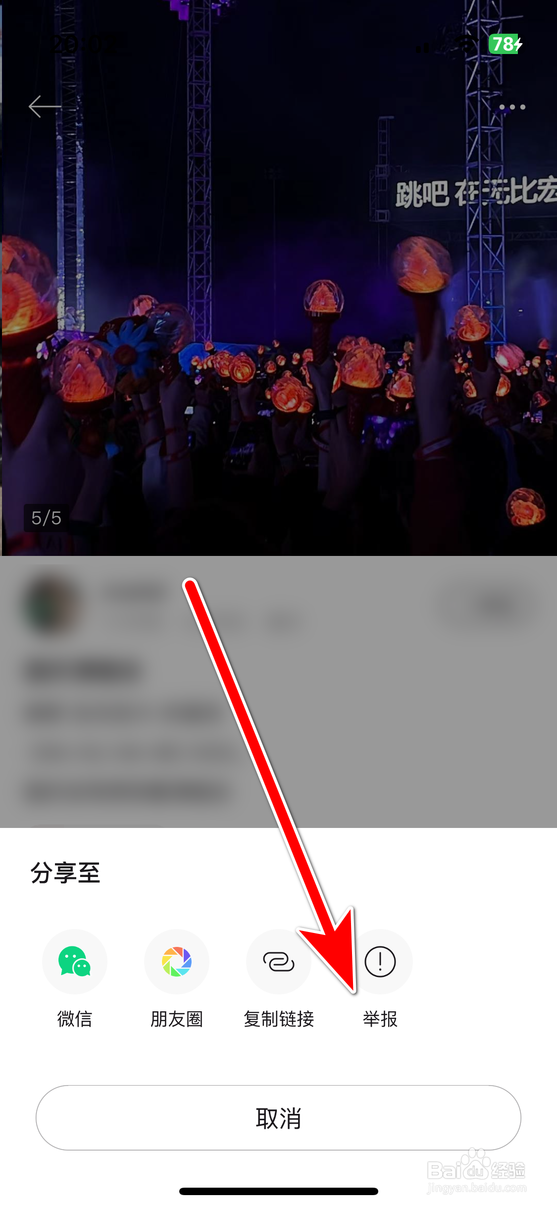 极石汽车如何举报违规的动态