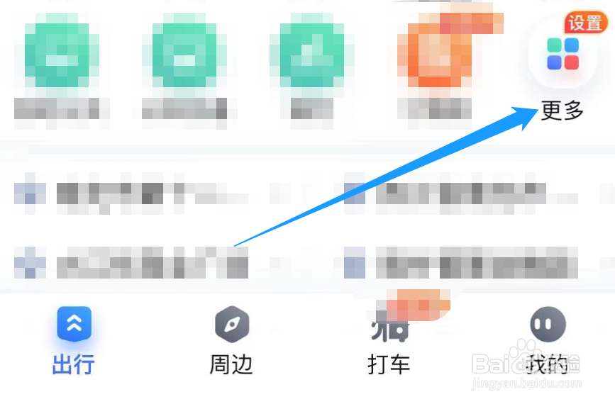 手机上面怎么预约停车位