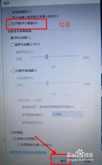 笔记本电脑键盘输入字母变成数字了怎么办
