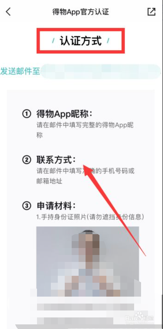 得物app怎么申请官方认证