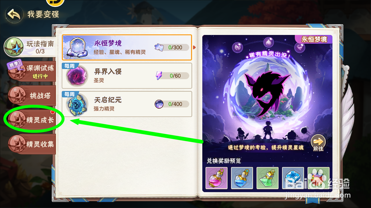 西普大陆怎么领取【灵源】？