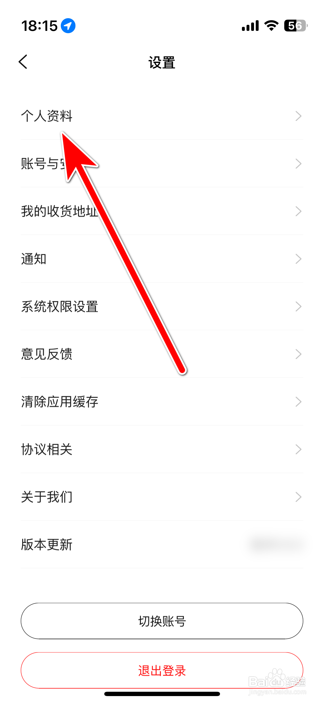 一汽丰田如何设置个人头像
