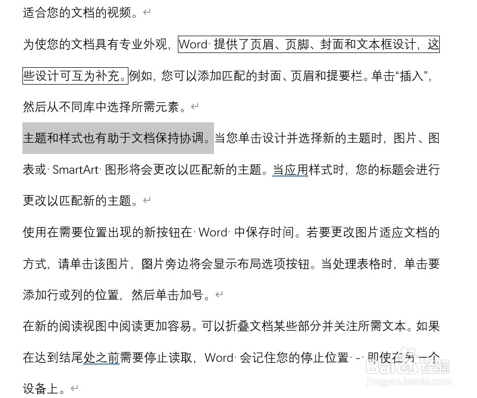 Word文档如何为汉字添加拼音