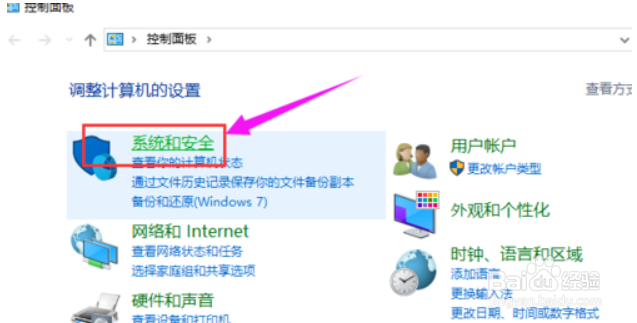 win10的设置打不开怎么办