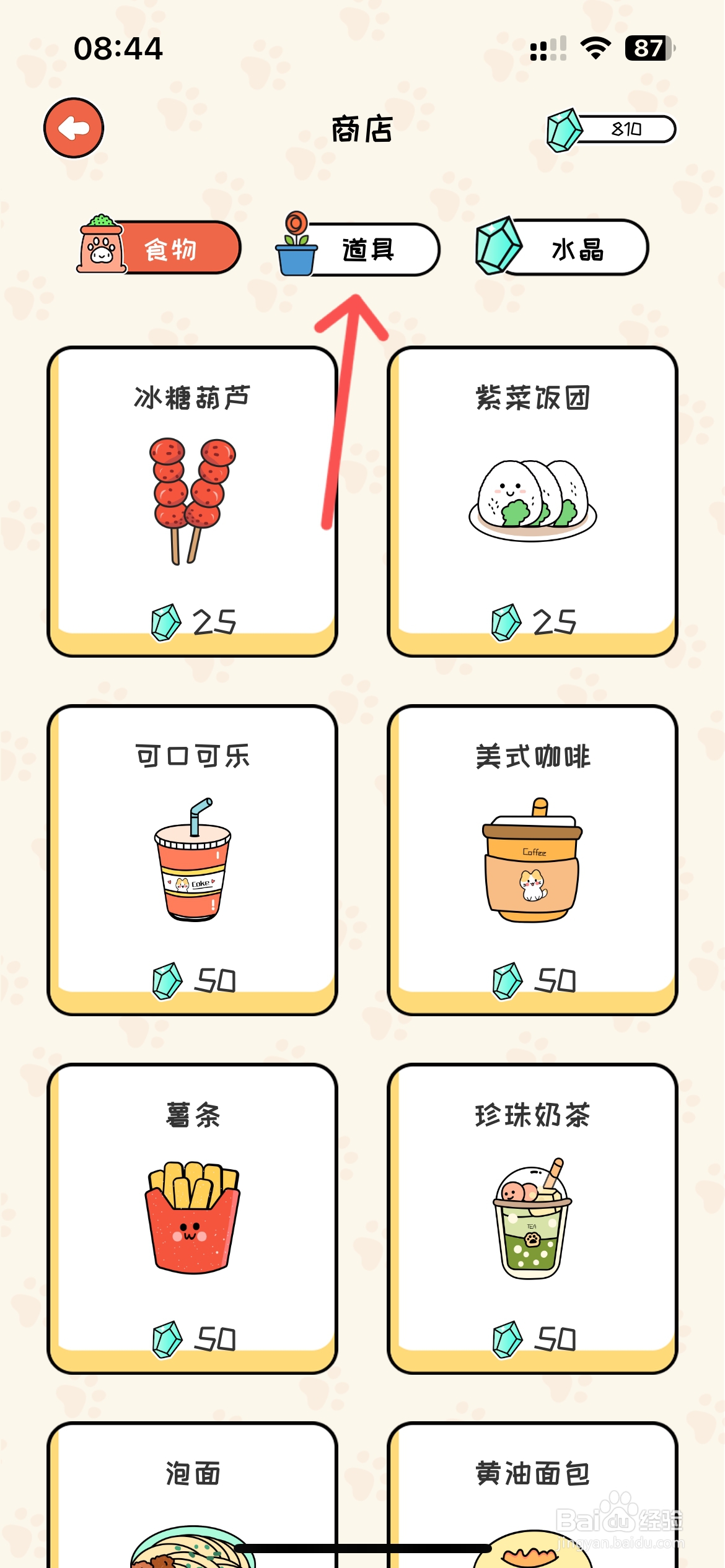 萌小喵日记怎么给知识书屋购买玩具鱼