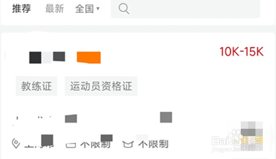 MEDO体育怎么求职