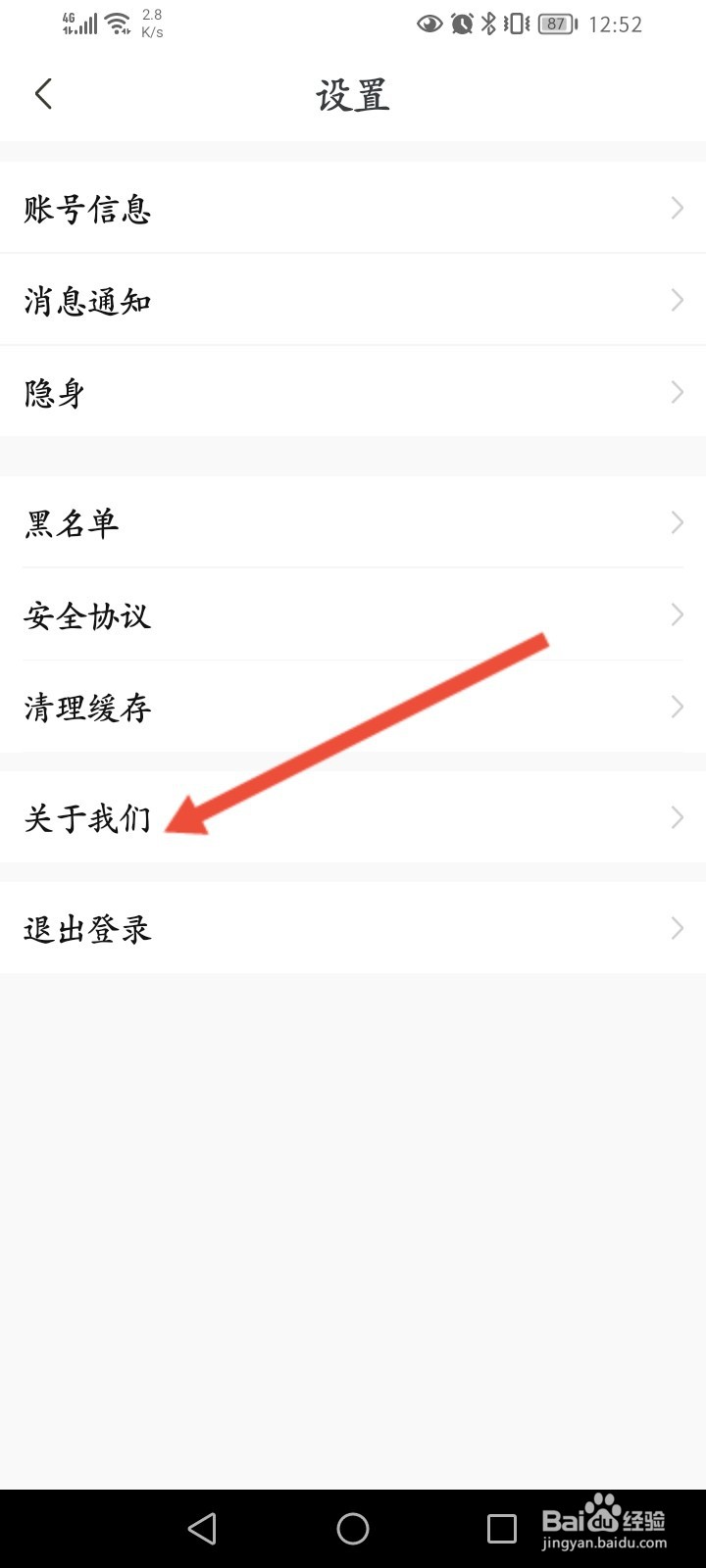陌伴怎么查看版本号信息