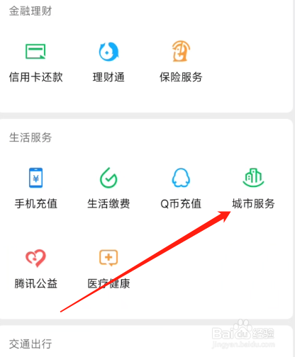 身体证丢失怎么补办