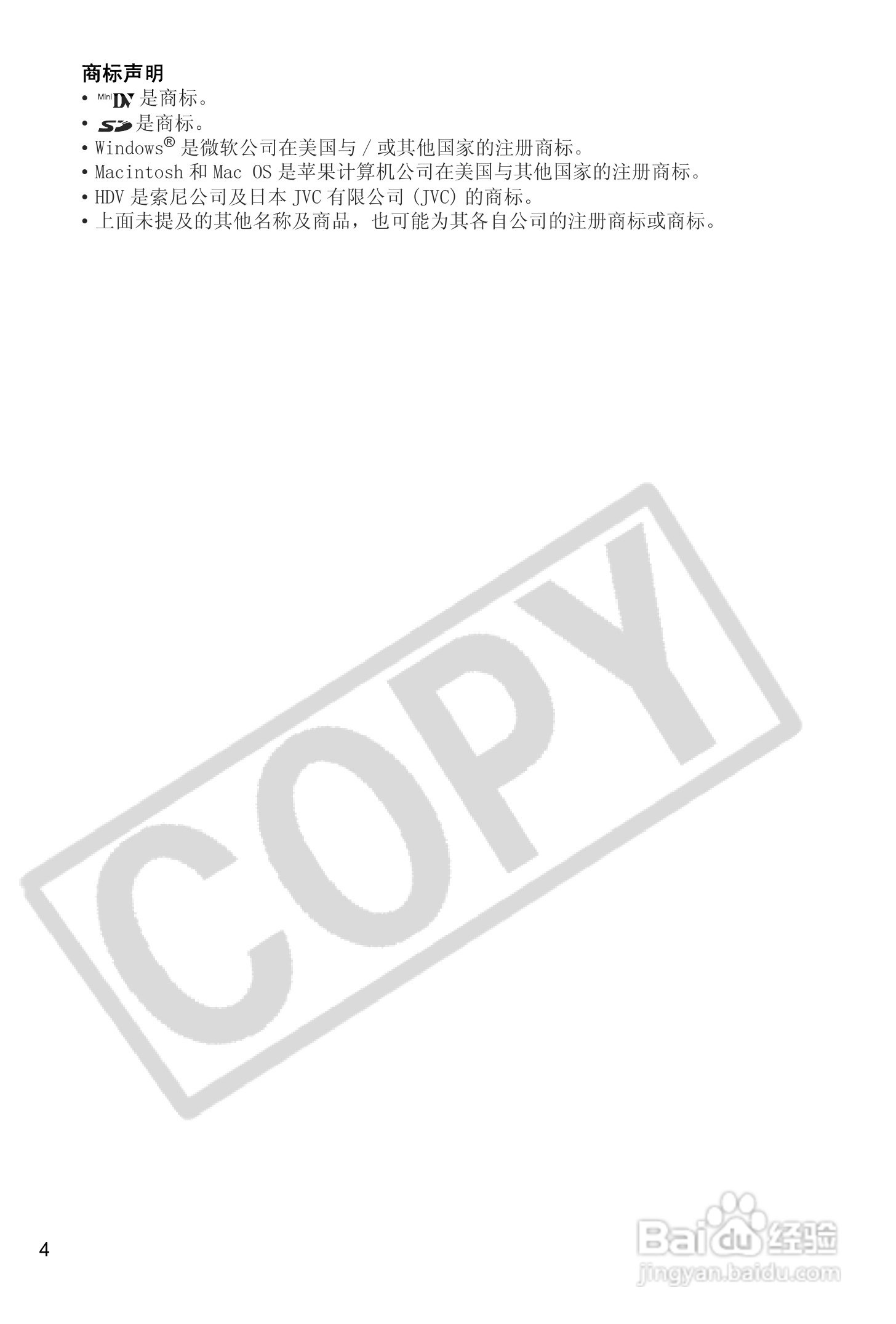 佳能MVX40i数码摄像机使用说明书:[1]