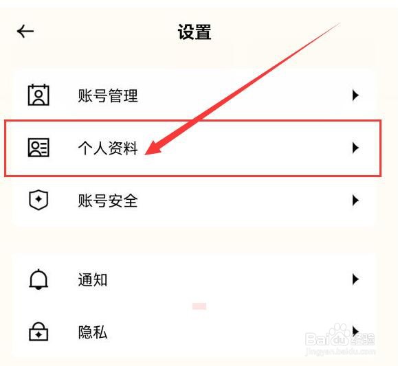 遥望如何修改昵称