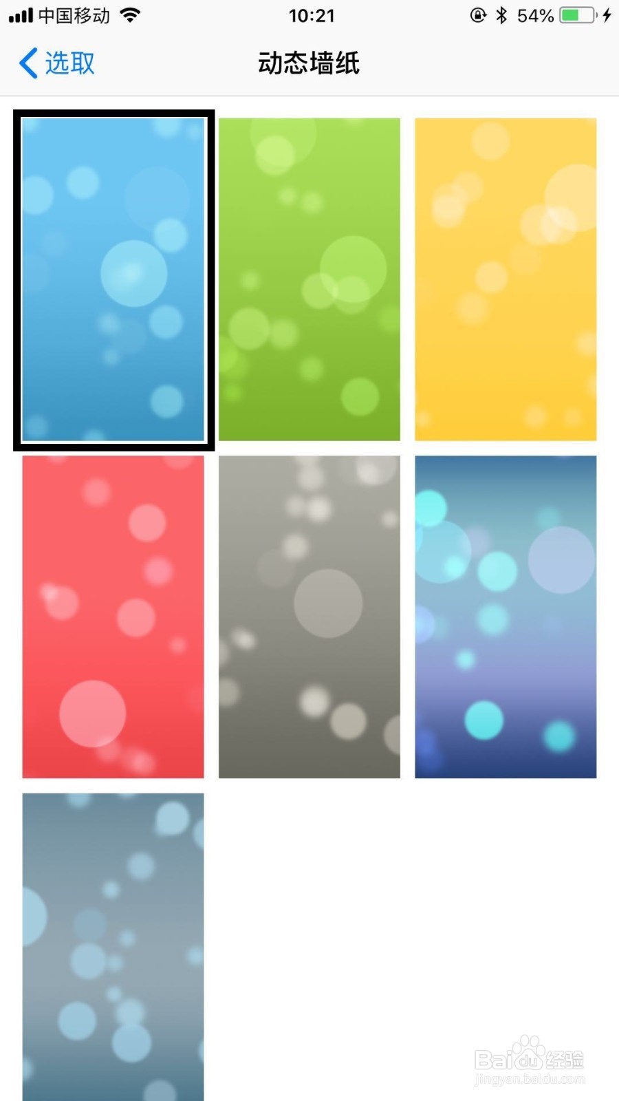 iphone手机如何设置屏保