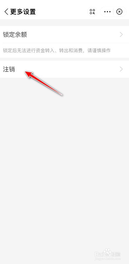 支付宝小荷包怎么删除