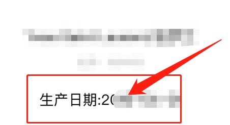 烟码怎么查询日期