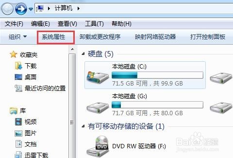 如何查看电脑显存容量?