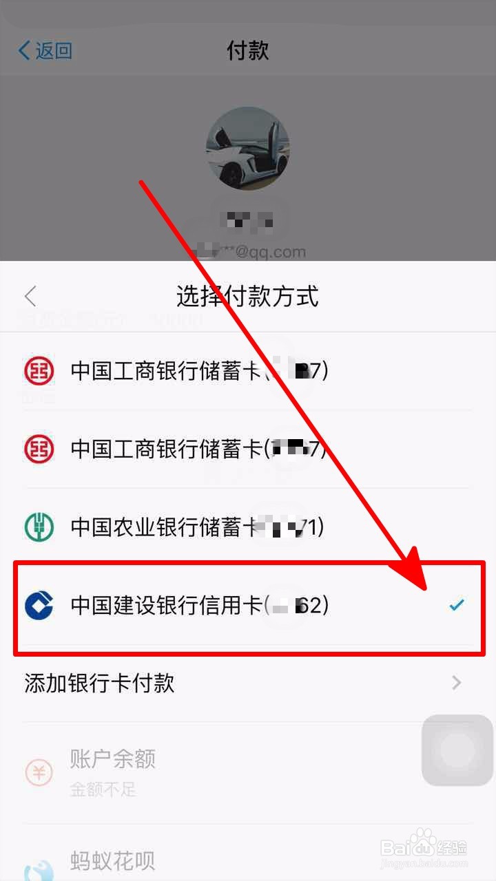 开通支付宝口碑收款码方法步骤