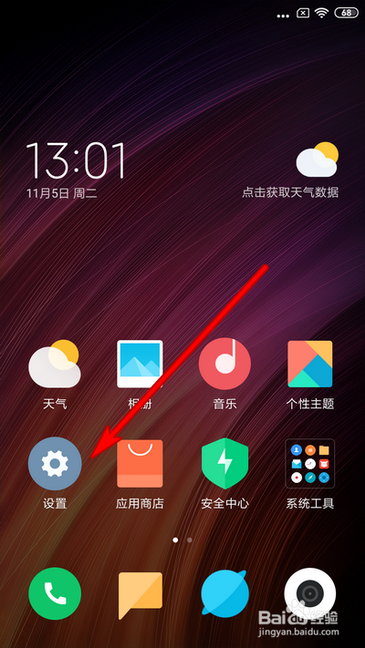 小米手机怎么设置修改小爱同学音色和方言