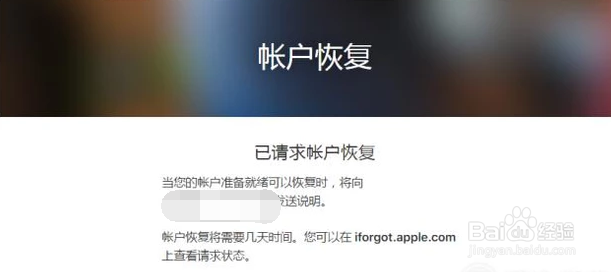 iCloud密码忘了怎么找回
