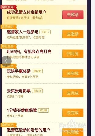 2019支付宝中秋扫月亮活动玩法教程