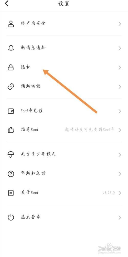 soul主页如何显示超级星人标识