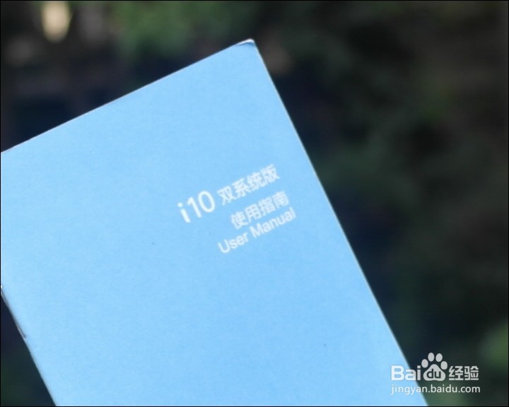 酷比魔方i10 双系统版开箱晒物