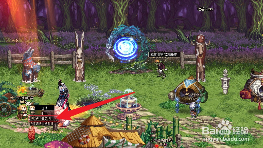 dnf绿茶蛋糕制作食谱怎么获得