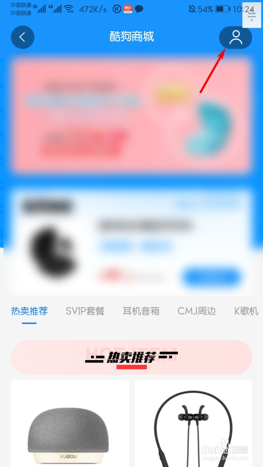 酷狗音乐怎么新增地址