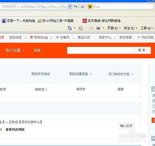 怎么进入淘宝卖家中心
