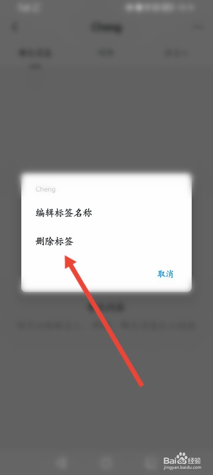 钉钉怎么删除收藏的标签