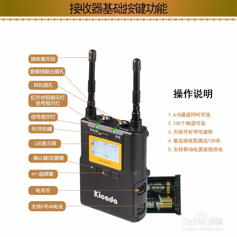 Kicada咔达KW-M11无线麦克风使用说明