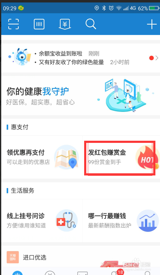 支付宝扫码红包怎么领取的,怎么花