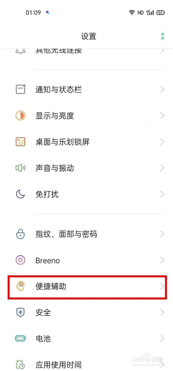 opporeno3pro如何设置抬起亮屏