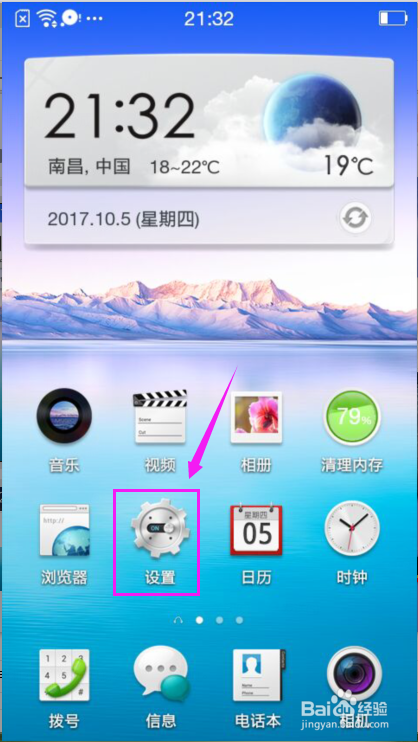 OPPO手机存储空间不足怎么办