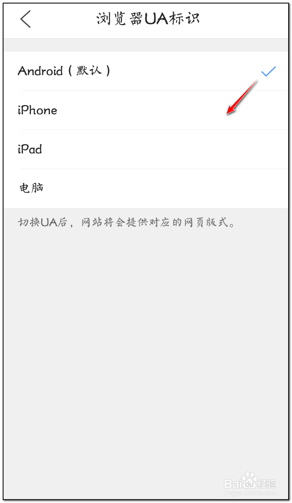 手机qq浏览器如何设置iPhone网页版式浏览