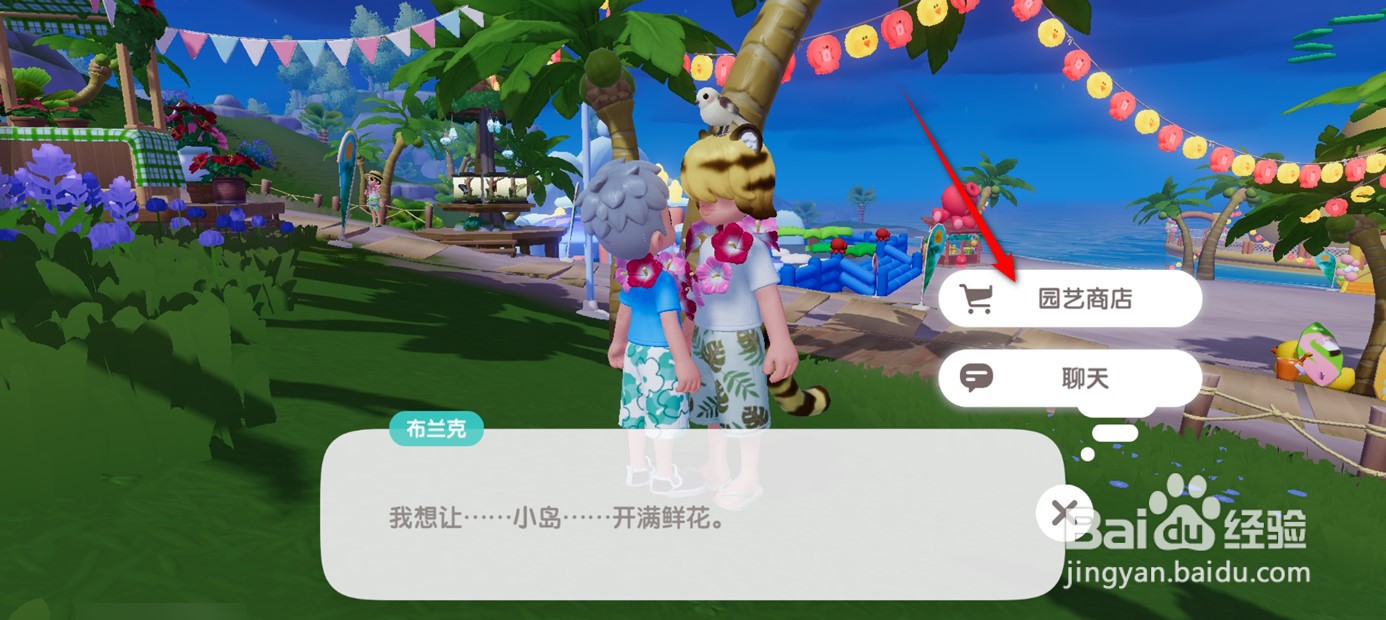 心动小镇白色郁金香种子怎么获得