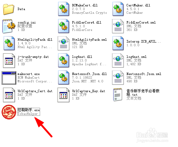 无忧精灵后台修改软件
