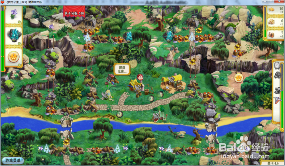 我的公主王国3—第四章4.6关攻略