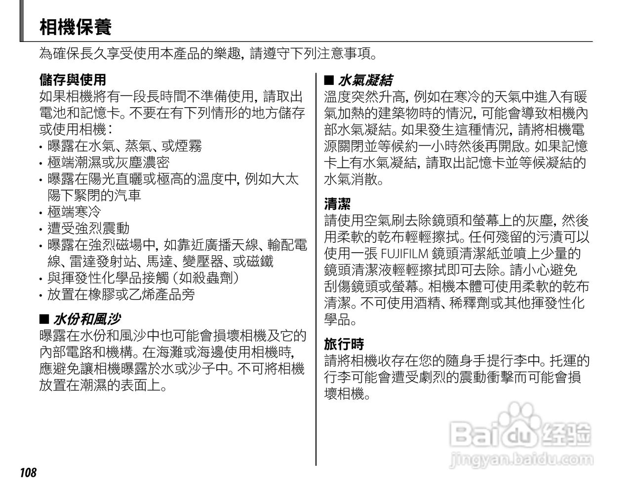 富士FinePix S3900数码相机使用说明书:[13]