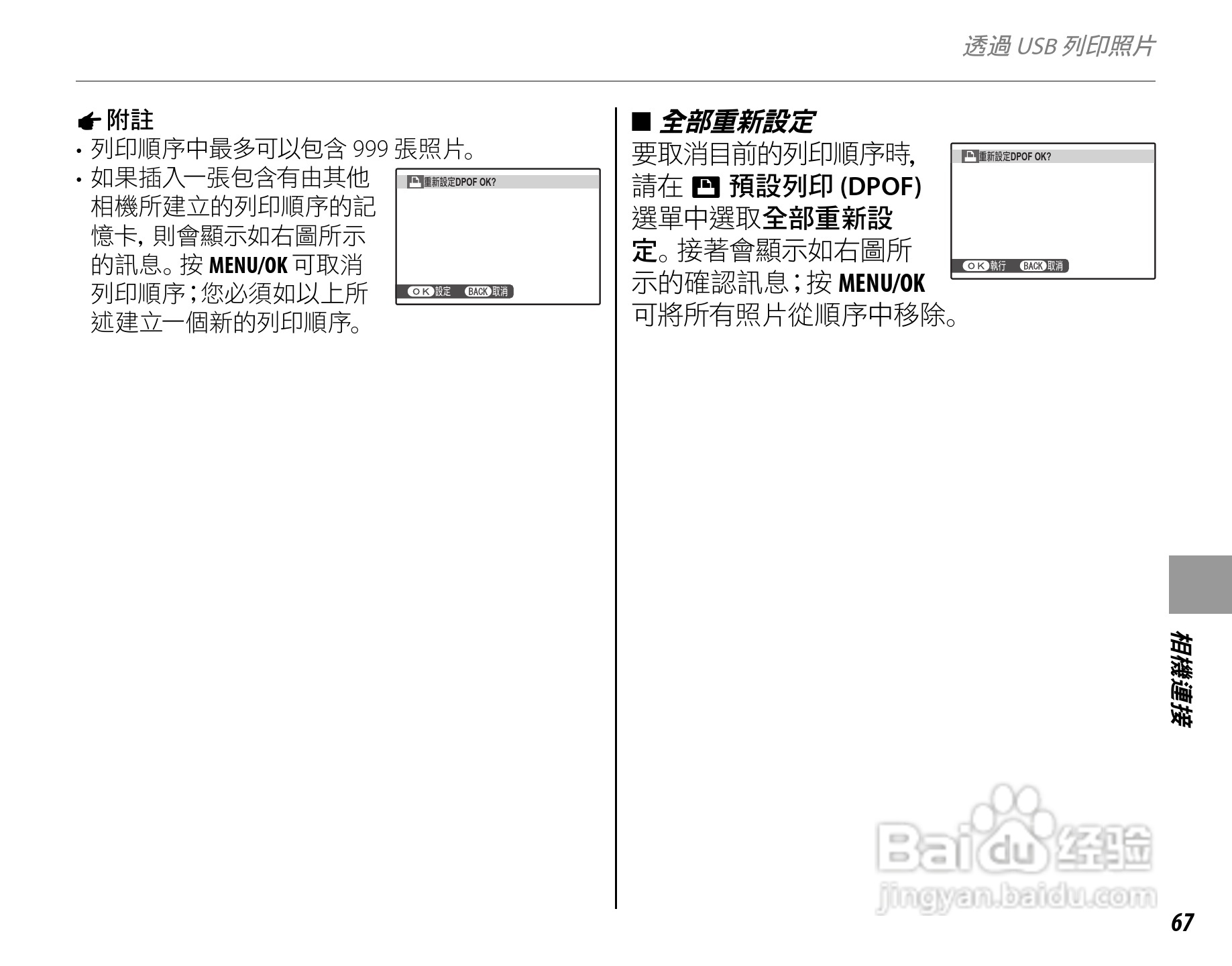 富士FinePix S3900数码相机使用说明书:[9]
