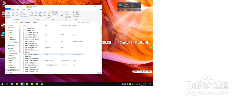什么?暴风影音竟然可以播放歌曲了?