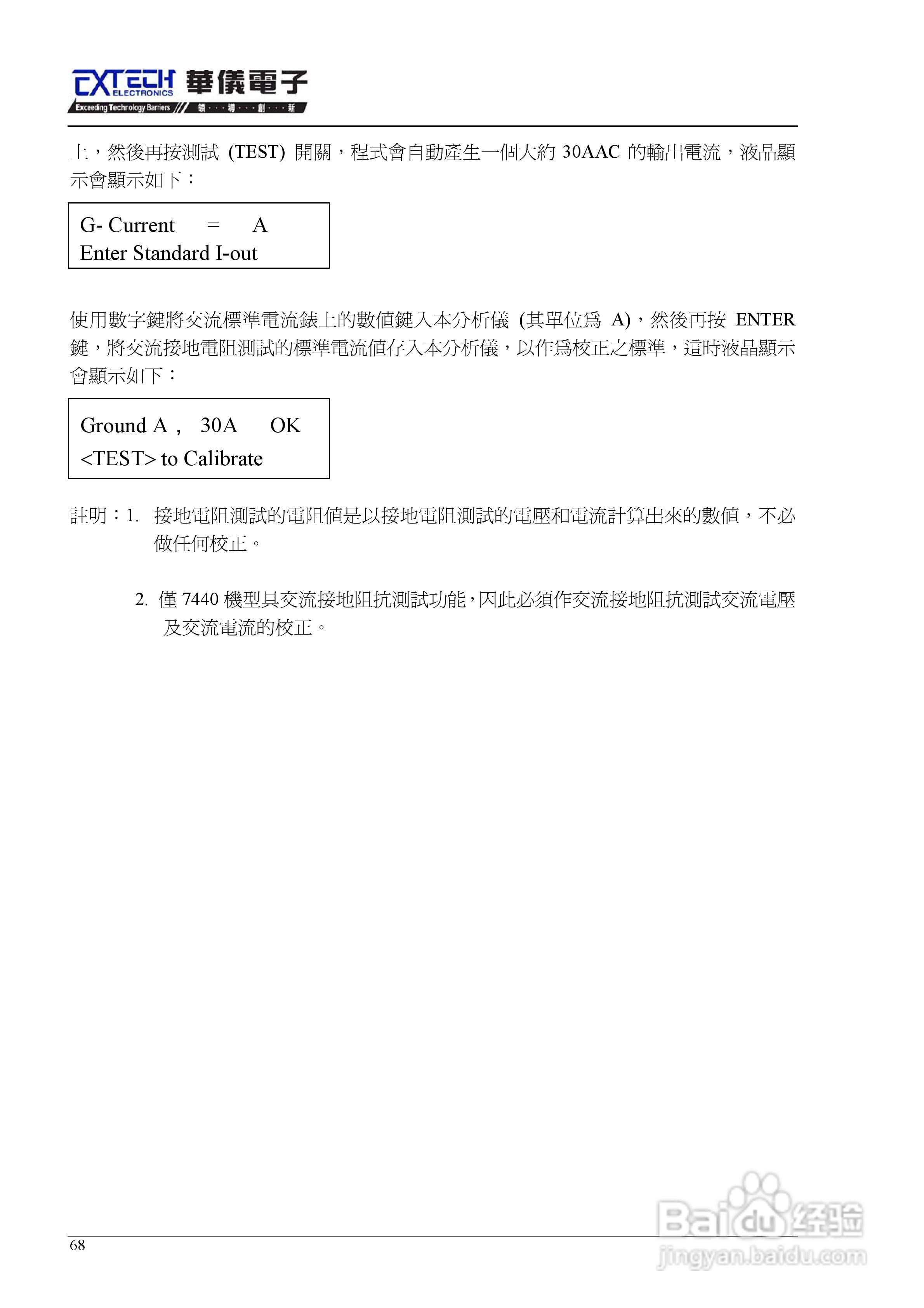7440安规介电分析仪仪说明书:[8]